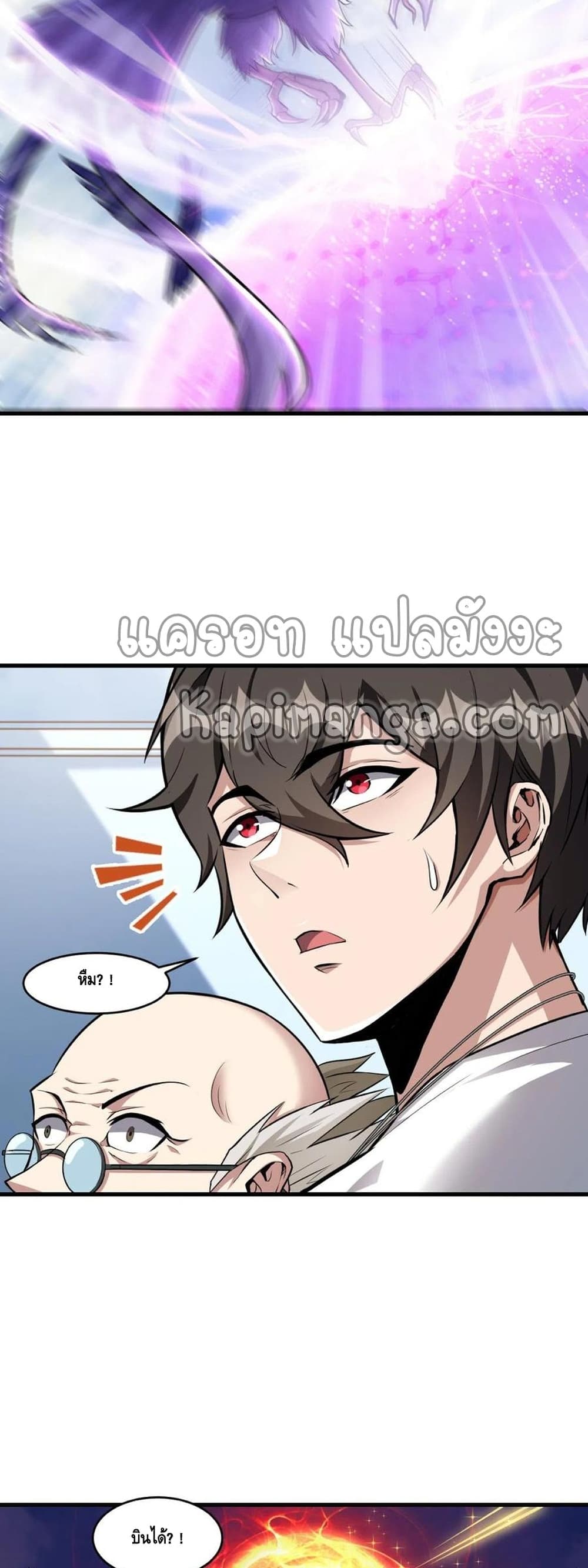 Monster Paradise 33 10